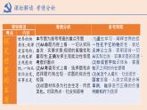 2022-2023学年高中政治统编版必修四：第二课 探究世界的本质 课件