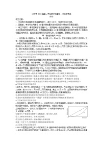 2023汉中高三教学质量第一次检测考试政治试题含答案