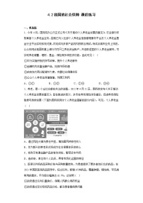 人教统编版必修2 经济与社会我国的社会保障同步练习题