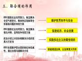 第八课 主要的国际组织 期末复习课件-2022-2023学年高中政治统编版选择性必修一当代国际政治与经济