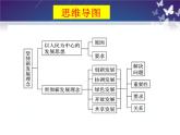 3.2 建设现代化经济体系课件-2022-2023学年高中政治统编版必修二经济与社会
