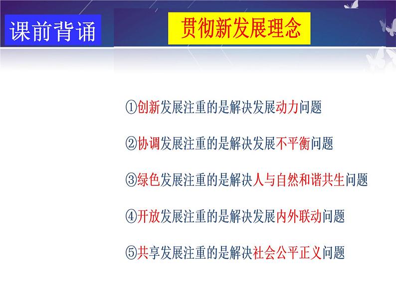 3.2 建设现代化经济体系课件-2022-2023学年高中政治统编版必修二经济与社会第2页