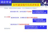 4.1 我国的个人收入分配课件-2022-2023学年高中政治统编版必修二经济与社会