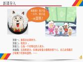 4.1我国的个人收入分配课件 -2022-2023学年高中政治统编版必修二经济与社会