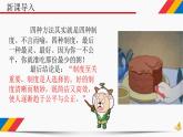 4.1我国的个人收入分配课件 -2022-2023学年高中政治统编版必修二经济与社会