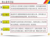 4.1我国的个人收入分配课件 -2022-2023学年高中政治统编版必修二经济与社会