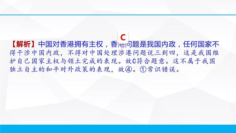 第九课 走近国际社会课件-2023届高考政治一轮复习人教版必修二政治生活第6页