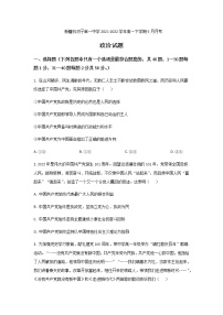 2021-2022学年新疆石河子第一中学高一下学期5月月考政治试卷含答案