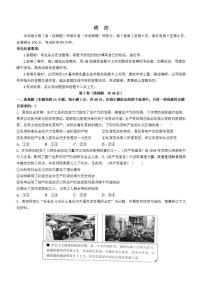 安徽省皖江名校联盟2022-2023学年高三上学期12月第四次联考+政治+含解析