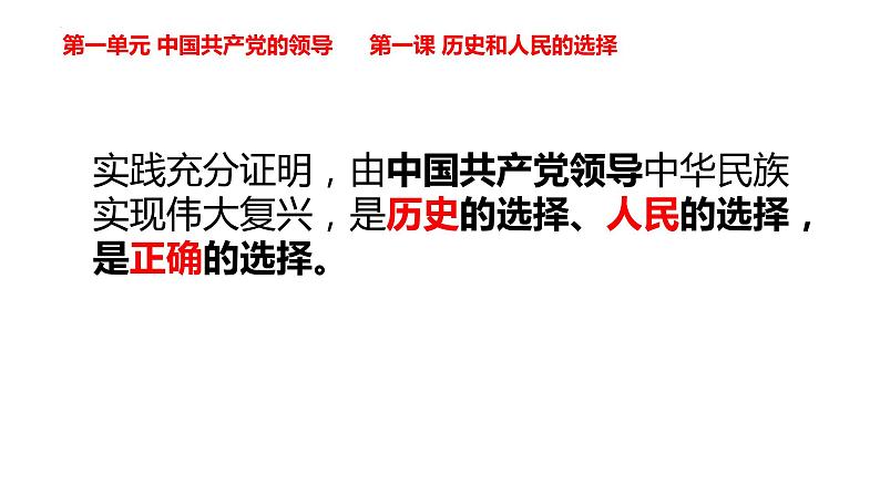 政治与法治学业考试复习课件-2022-2023学年高中政治统编版必修三第7页