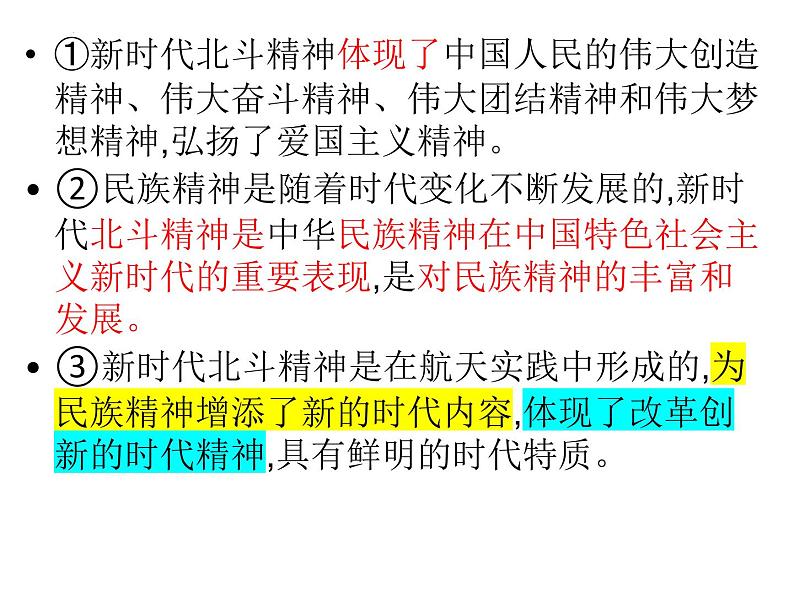 第七课 继承发展中华优秀传统文化 主观题课件-2022-2023学年高中政治统编版必修四哲学与文化07