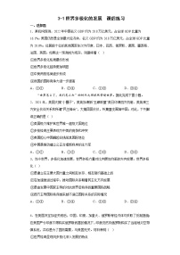 高中政治 (道德与法治)人教统编版选择性必修1 当代国际政治与经济世界多极化的发展练习题