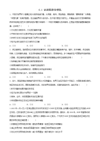 高中政治 (道德与法治)人教统编版选择性必修1 当代国际政治与经济认识经济全球化练习题