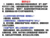 6.1 法律保护下的婚姻课件-2022-2023学年高中政治统编版选择性必修二法律与生活