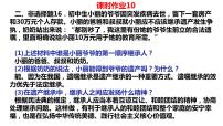 人教统编版选择性必修2 法律与生活法律保护下的婚姻教案配套课件ppt