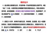 6.1 法律保护下的婚姻课件-2022-2023学年高中政治统编版选择性必修二法律与生活