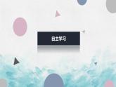 12.2 逆向思维的含义与作用 课件 -2022-2023学年高中政治统编版选择性必修三逻辑与思维