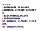 1.1 国家是什么 课件-2022-2023学年高中政治统编版选择性必修一当代国际政治与经济