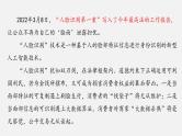 第一课 在生活中学民法用民法 课件-2023届高考政治一轮复习统编版选择性必修二法律与生活