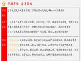 第一课 在生活中学民法用民法 课件-2023届高考政治一轮复习统编版选择性必修二法律与生活