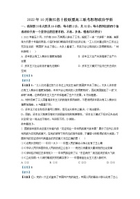 2023浙江省十校联盟高三上学期10月联考政治试题含解析