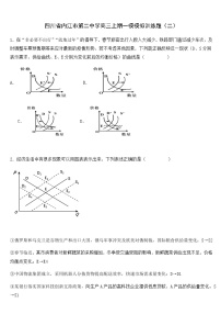 2023内江二中高三上学期一模模拟训练政治试题（二）含答案