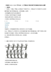 2022芜湖高二上学期期末考试政治含解析