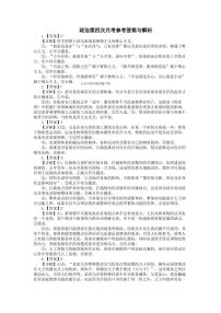 2023南阳一中校上学期高二第四次月考政治试题PDF版含答案（可编辑）