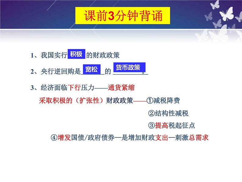 3.1坚持新发展理念课件-2022-2023学年高中政治统编版必修二经济与社会第1页