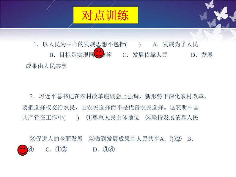 3.1坚持新发展理念课件-2022-2023学年高中政治统编版必修二经济与社会第7页