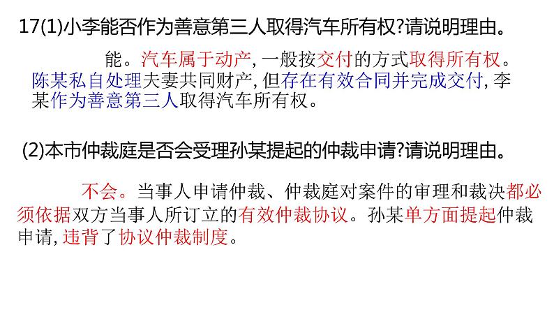 第十课 诉讼实现公平正义 课件-2023届高考政治一轮复习统编版选择性必修二法律与生活02