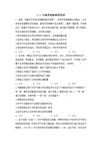 高中政治 (道德与法治)人教统编版选择性必修1 当代国际政治与经济第三单元 经济全球化第六课 走进经济全球化日益开放的世界经济当堂检测题