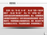 7.1 归纳推理及其方法 课件-2022-2023学年高中政治统编版选择性必修三逻辑与思维