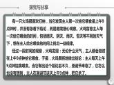 7.1 归纳推理及其方法 课件-2022-2023学年高中政治统编版选择性必修三逻辑与思维