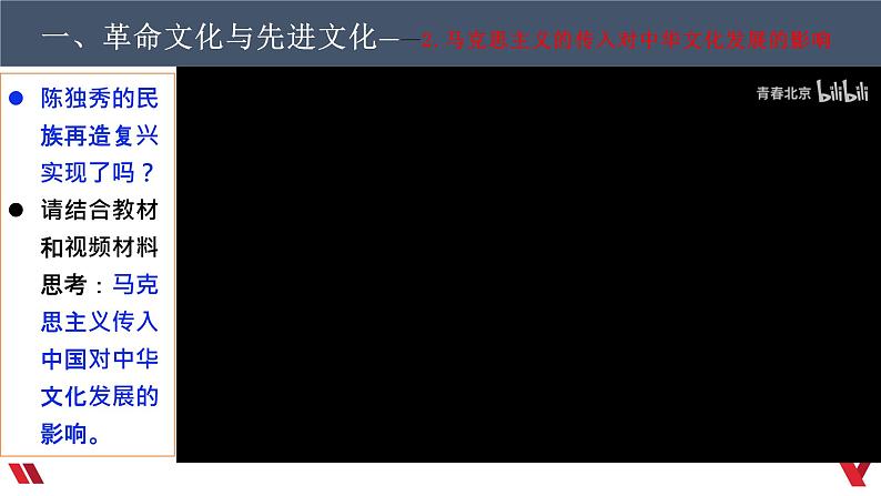 9.1文化发展的必然选择课件-2022-2023学年高中政治统编版必修四哲学与文化08