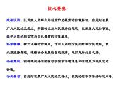 6.2价值判断与价值选择课件-2022-2023学年高中政治统编版必修四哲学与文化