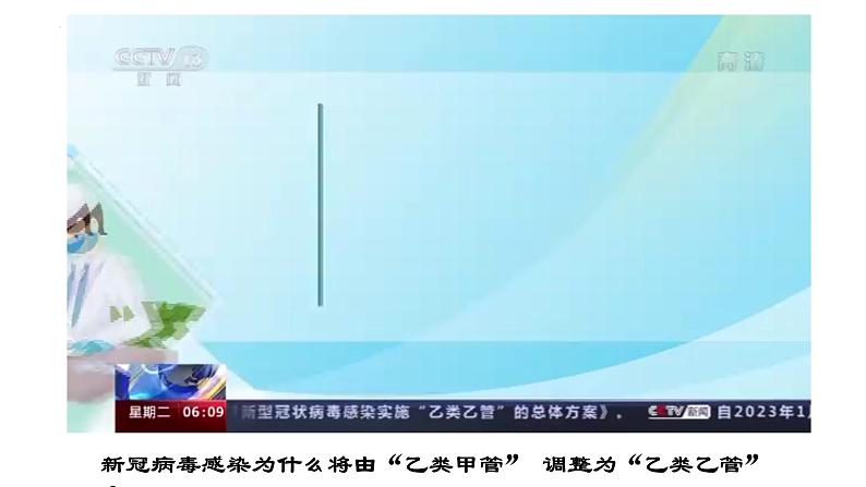 6.2价值判断与价值选择课件-2022-2023学年高中政治统编版必修四哲学与文化03