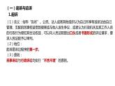 10.2严格遵守诉讼程序课件-2022-2023学年高中政治统编版选择性必修二法律与生活