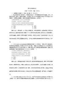 (新高考)高考政治一轮复习讲义第2部分第1单元单元过关检测(五)(含解析)