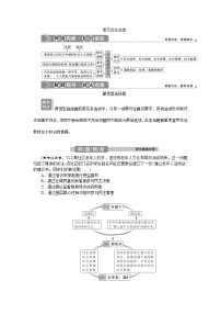 (新高考)高考政治一轮复习讲义第2部分第1单元单元优化总结(含解析)