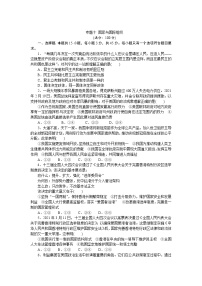 高考政治二轮复习专题提升精练专题十国家与国际组织专题提升训练（解析版）