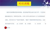 2.2更好发挥政府作用课件-2022-2023学年高中政治统编版必修二经济与社