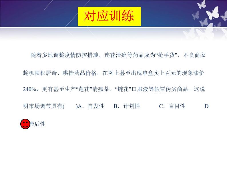 2.2更好发挥政府作用课件-2022-2023学年高中政治统编版必修二经济与社04