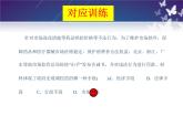 2.2更好发挥政府作用课件-2022-2023学年高中政治统编版必修二经济与社