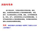6.1 价值与价值观 课件-2022-2023学年高中政治统编版必修四哲学与文化