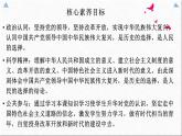 1.2 中国共产党领导人民站起来、富起来、强起来课件-2022-2023学年高中政治统编版必修三政治与法治