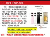 3.2 建设现代化经济体系 课件-2022-2023学年高中政治统编版必修二经济与社会