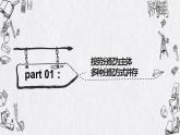 4.1 我国的个人收入分配 课件-2022-2023学年高中政治统编版必修二经济与社会