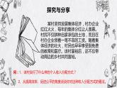4.1 我国的个人收入分配 课件-2022-2023学年高中政治统编版必修二经济与社会