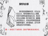 4.1 我国的个人收入分配 课件-2022-2023学年高中政治统编版必修二经济与社会
